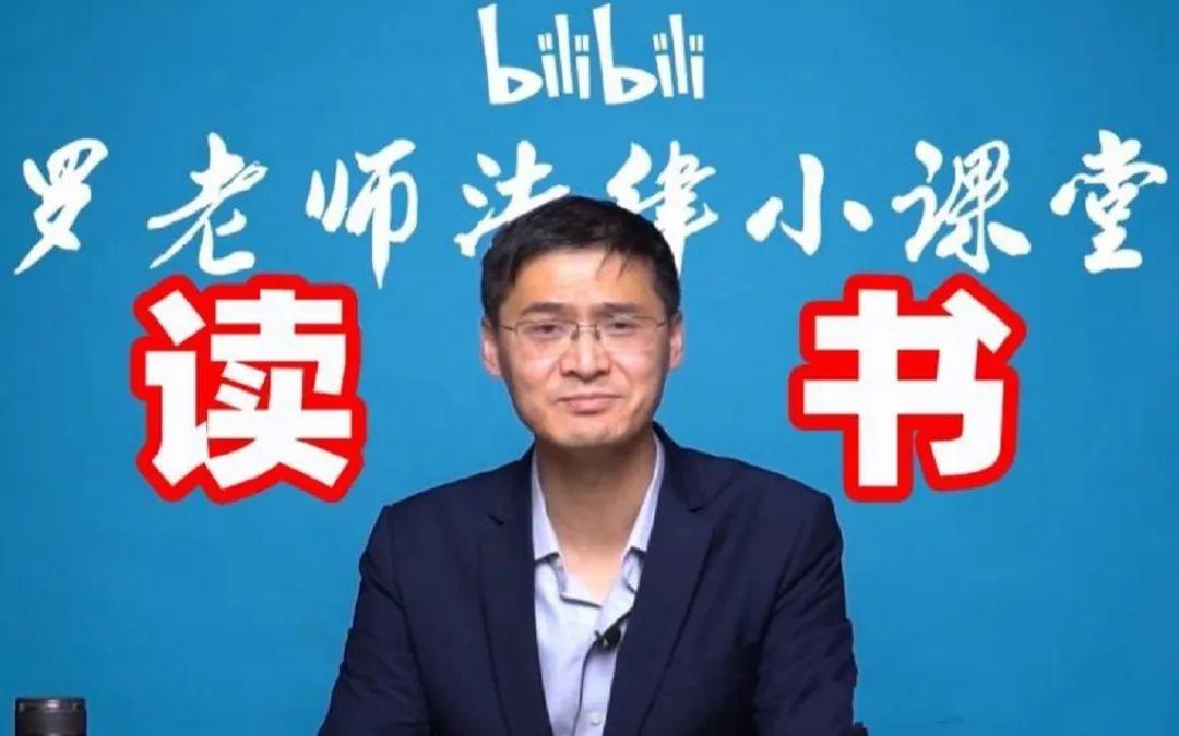 青原创罗翔和法外狂徒张三之间不得不说的故事