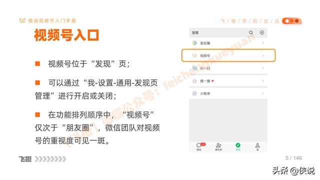 怎么找微信好友视频号内容 474fff138a374e4eb492fde49263f88f.jpeg