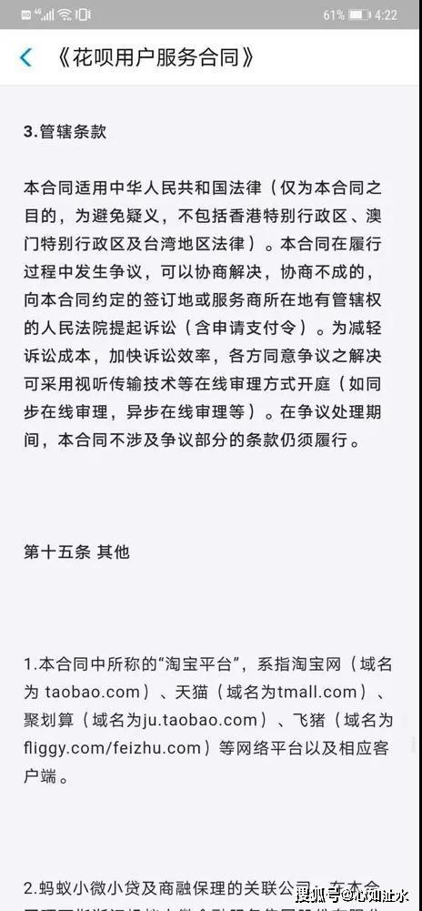 花呗借呗逾期之后会不会被起诉