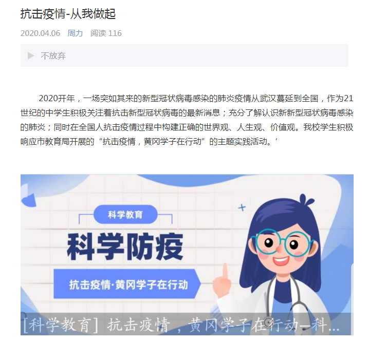 “抗击疫情，黄冈学子在行动”-科记汇