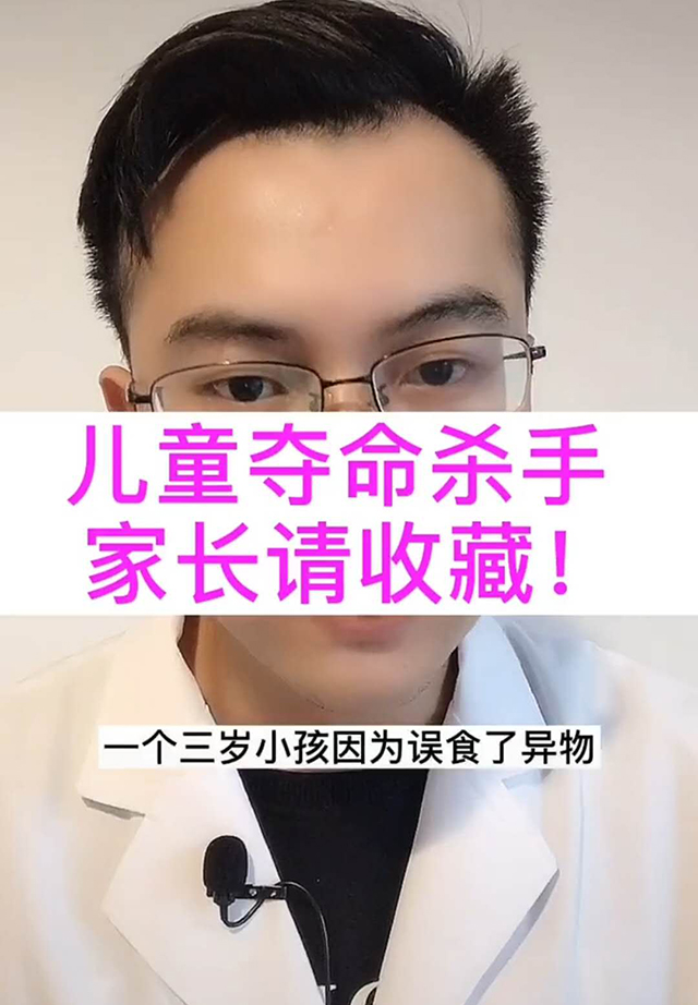 『东西』这几种东西很常见，家长一定要放好儿科医生发布“宝宝夺命榜”