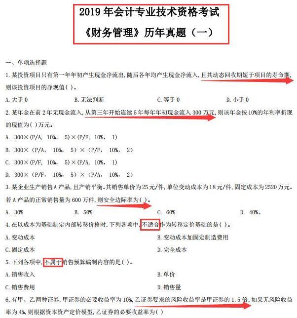 2020中级会计复习资料！完整版无偿分享，我靠它一次通过中级考试（最新发布）