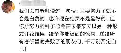 消息资讯|扩招之下国家线不降反涨？出线了，你要做些什么呢？