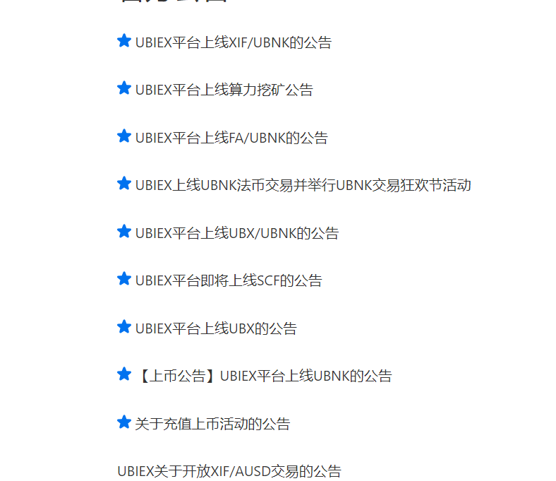 交易所UID转U到了什么账户