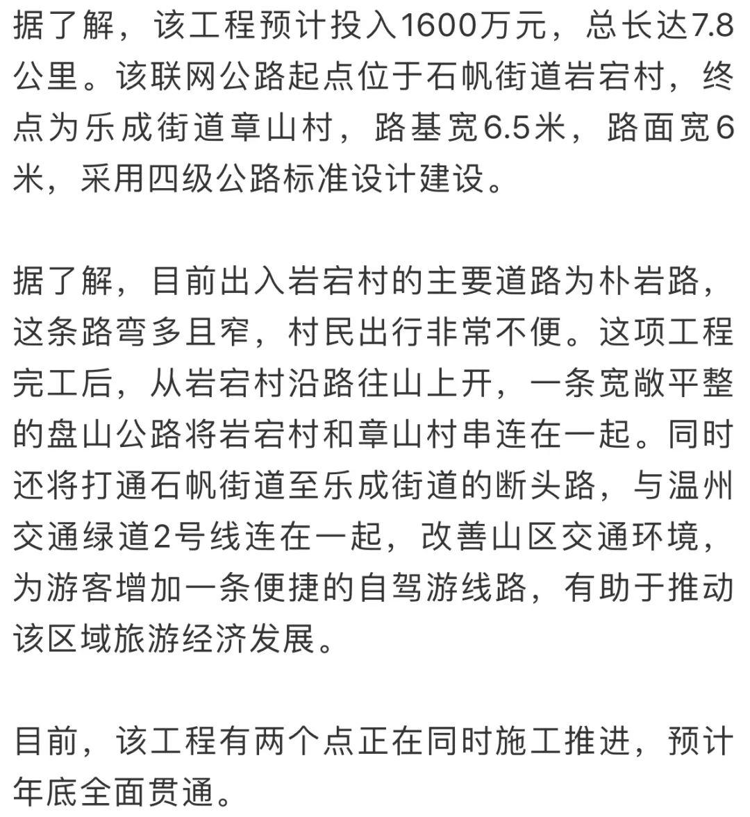 乐清又新建一条路!预计年底贯通,这些地方的人出行更方便啦