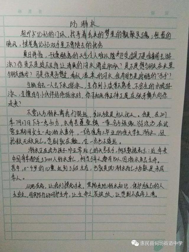 防溺水承诺书,防溺水作文学生观看防溺水视频防溺水教育手抄报惠民县