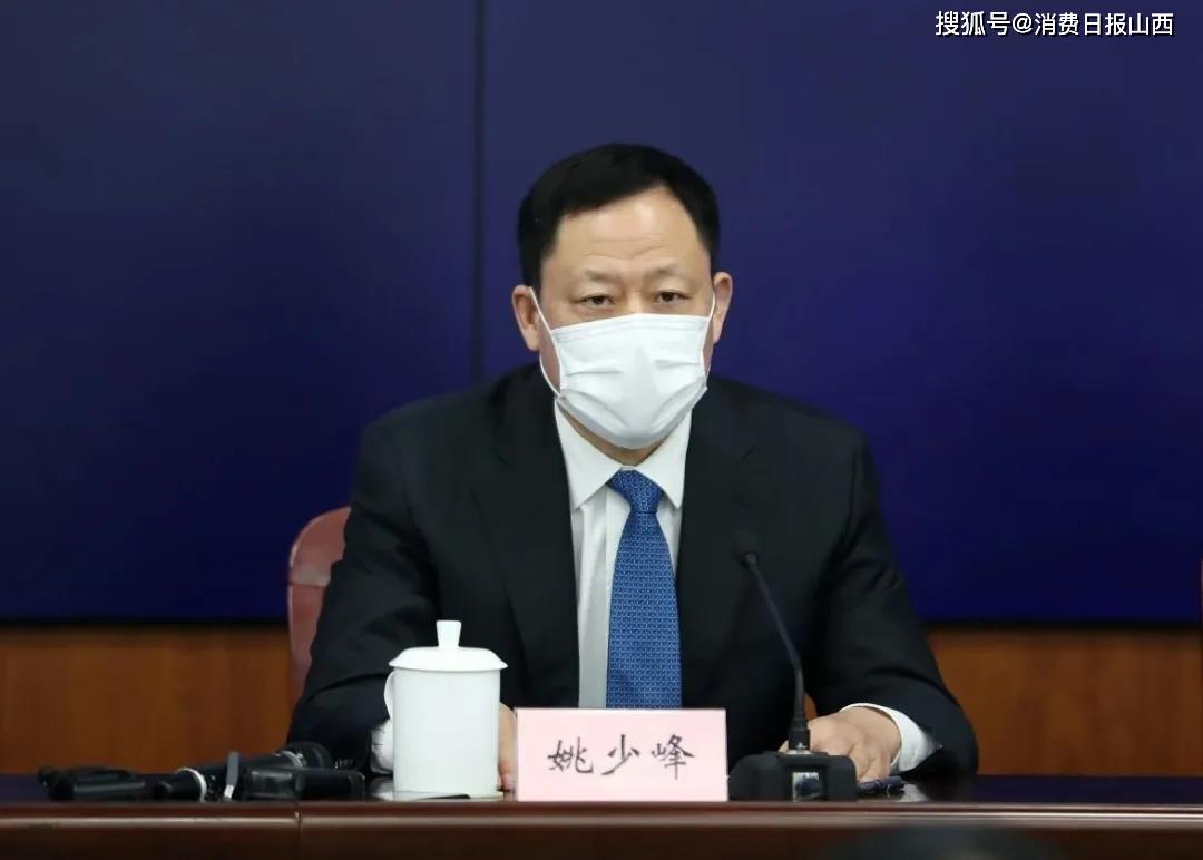 省发改委副主任姚少峰,省工信厅副厅长,一级巡视