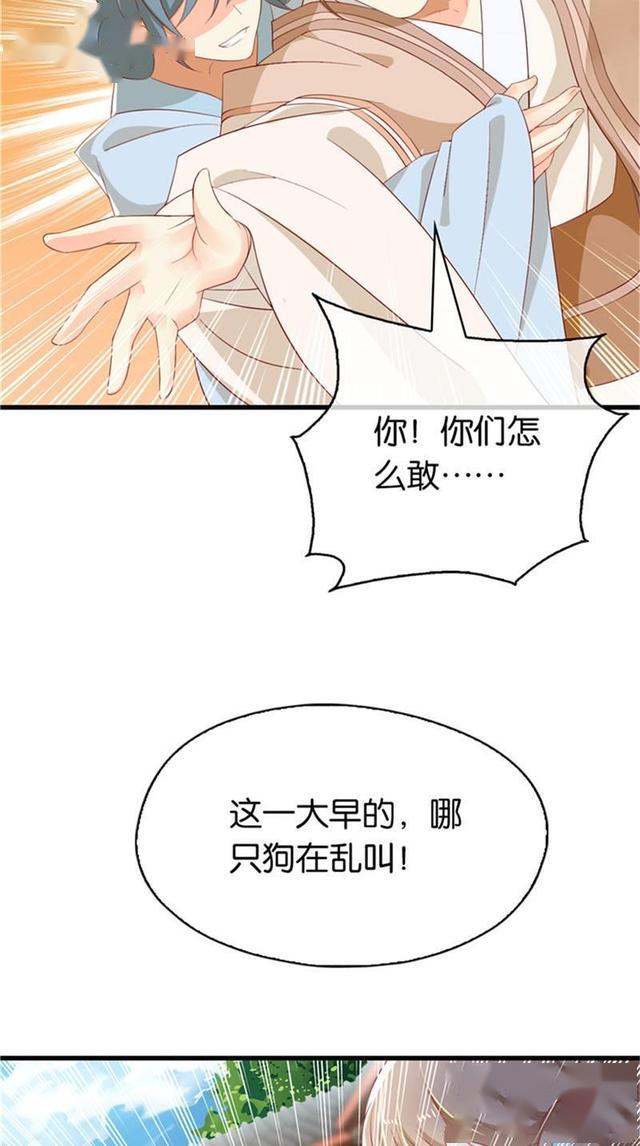 漫画:倾城狂妃_韩漫