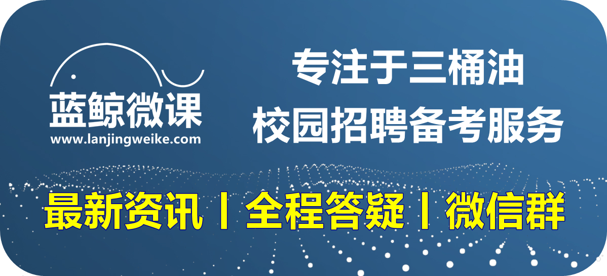 中石化招聘信息_房产税全用于公租房 的标杆意义