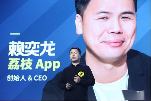 荔枝FM被网易云阅读状告侵权 结果让CEO赖奕龙很难堪