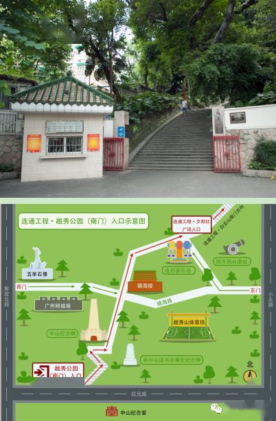 来跟着小编认识一下入口吧~ 地址:广州市越秀公园内夕阳红广场入口