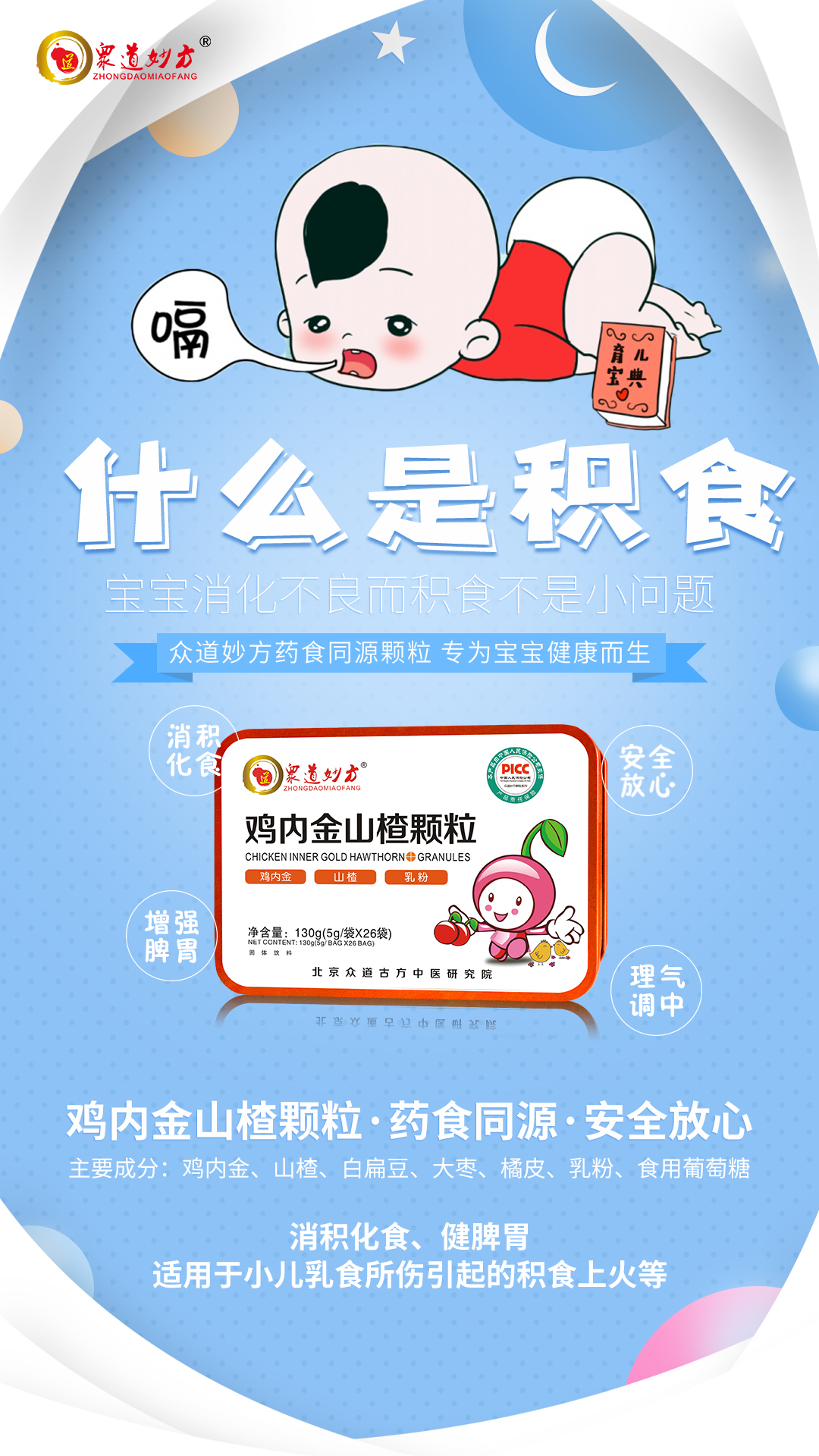 方法■真正有效的方法是什么?给孩子补铁