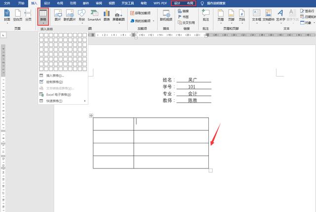 word封面简易制作,插入表格提高档次,毕业生写作论文必备技能