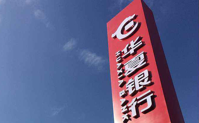 华夏银行资产证明怎么开 来自搜狐网