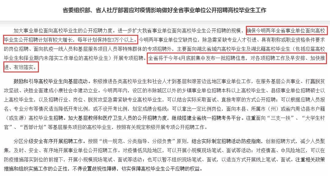 单位招聘考试_事业单位招聘网 事业单位招聘考试网 事业编招聘考试 辅导班 培训机构 中公网校(3)