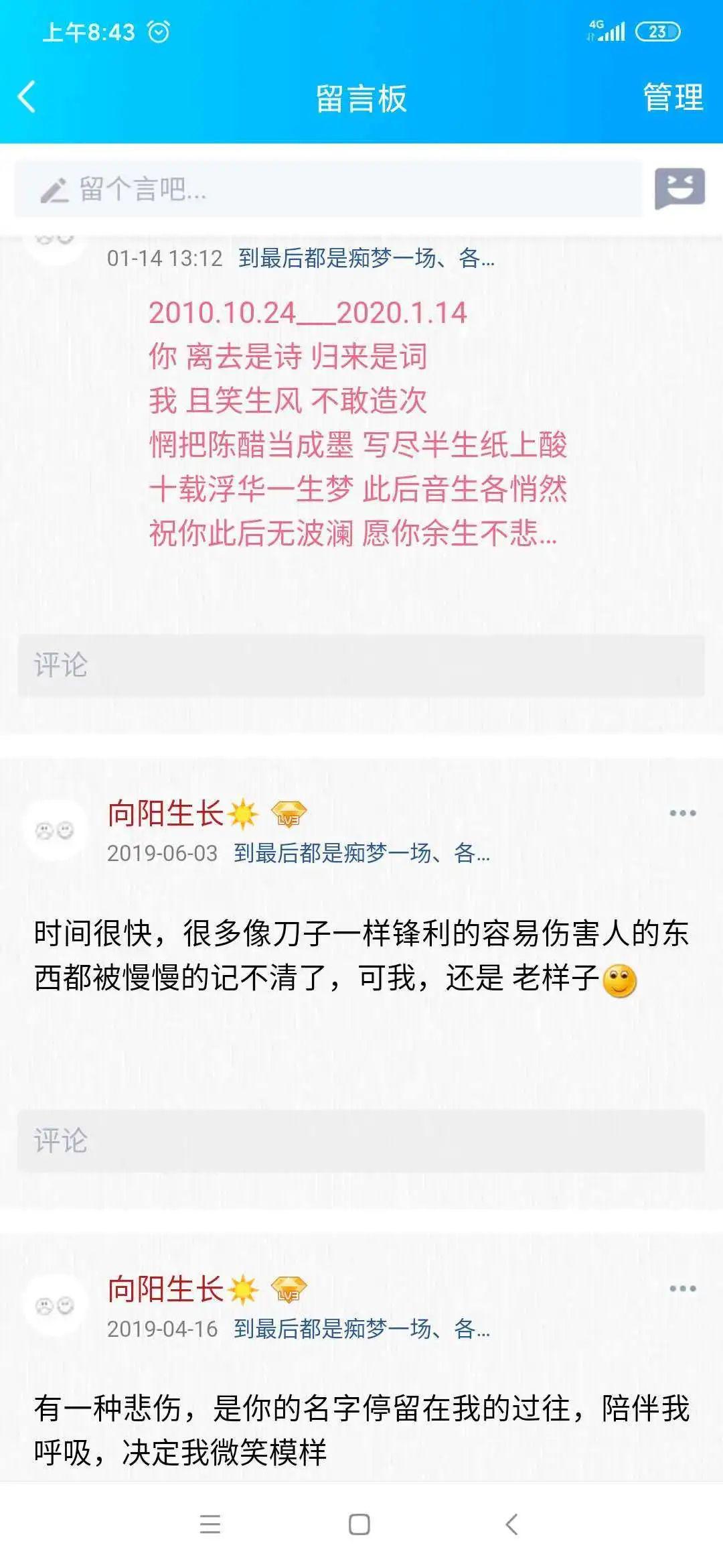 微信新功能：我们&#39;&#39; 双向删除&#39;&#39;吧