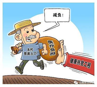 【民生咨询解答】贫困户通过申请医疗救助能获得怎样的保障?