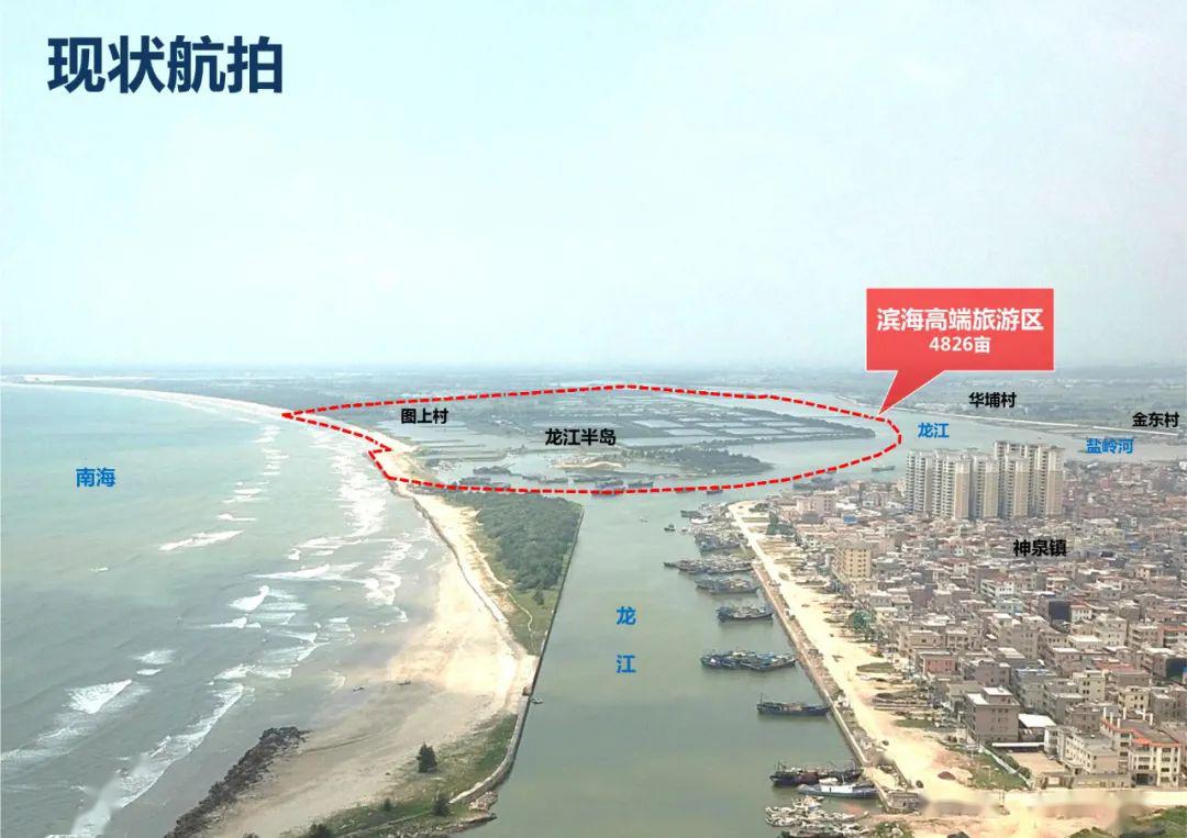 粤东新城神泉湾文旅项目规划开发实施方案征求意见暨项目推介