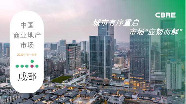 2020年成都市一季度_成都云图控股股份有限公司2020年度业绩快报(2)