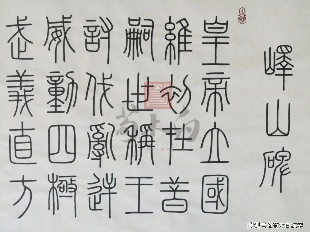 怎么练好字初一 7de46f3bbdb04aa5bf543eb9e8e0ffd2.jpeg