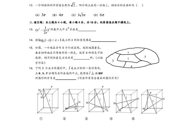 杨博怎么样