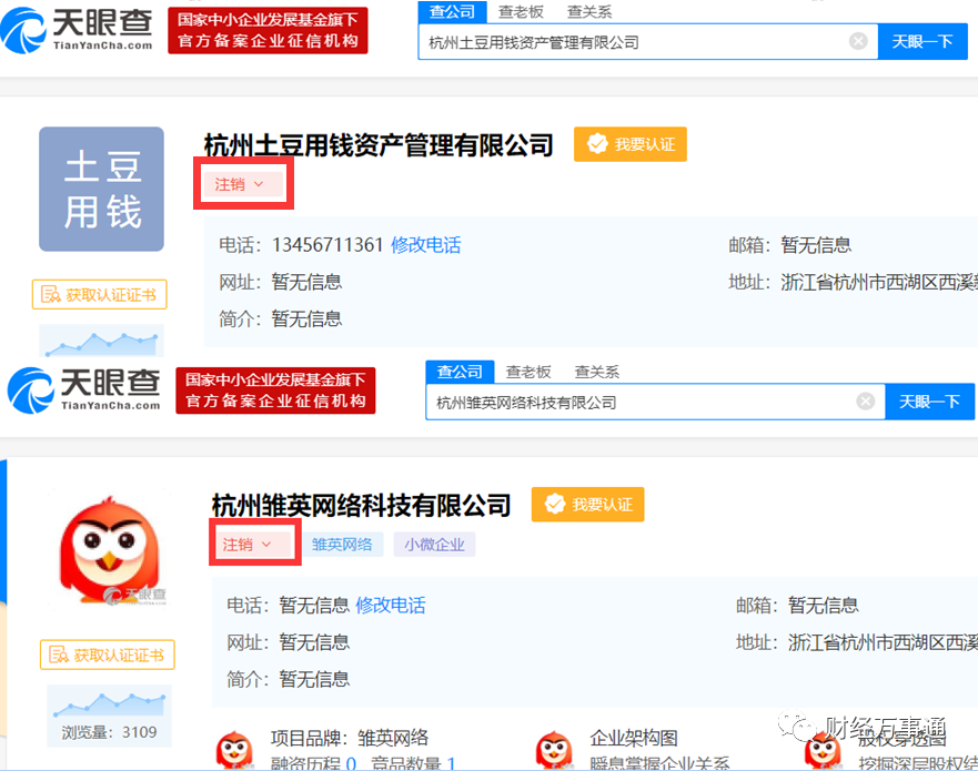 天猫银行流水怎么做账 来自搜狐网