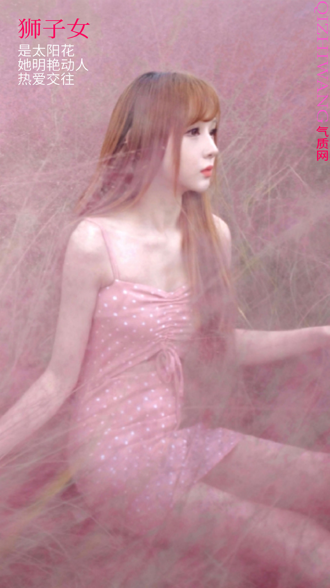 气质网162期星座美女:狮子座女生气质—李小天才