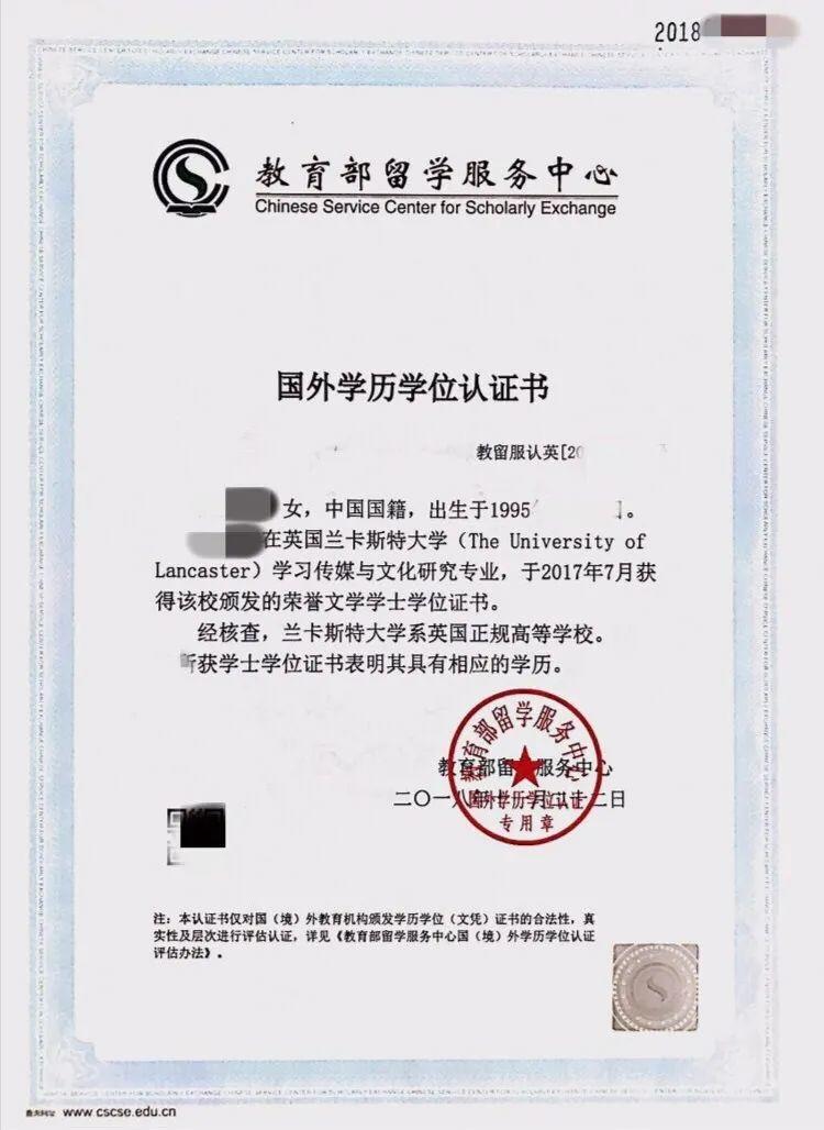 疫情期间《留学回国人员证明》应该如何办理？
