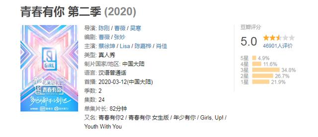 点击图片查看详情 2020综艺节目排行_2020年综艺排行榜