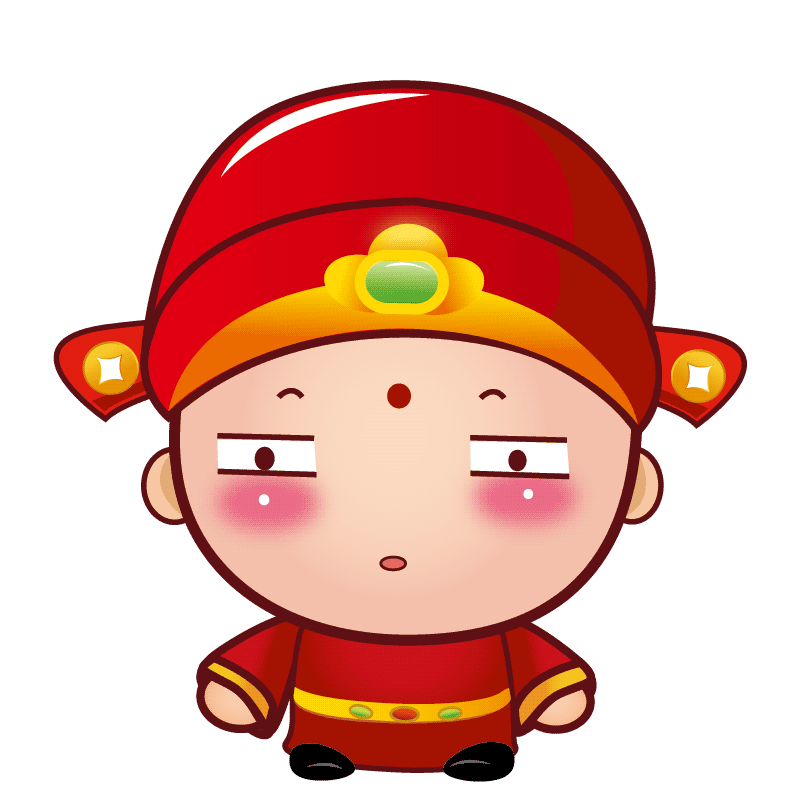 幸运神之小财神表情包Ⅰ-大图版