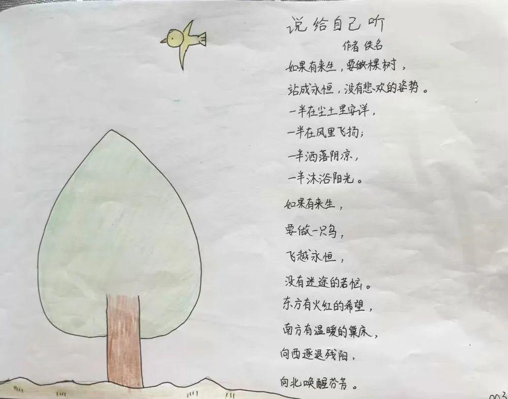 "我与诗歌有个约会"诗集展——四(4)中队