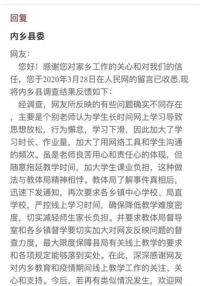 气愤！老师催作业反被举报：被滥用的举报权，正在毁灭教育！