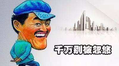 楼市消息的两极分化有些人看透了有些人还在被开发商中介忽悠