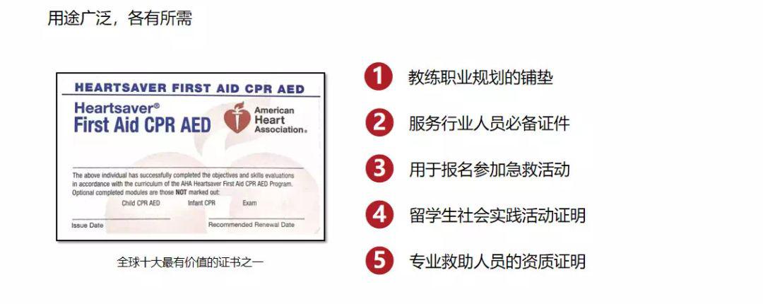 报名4月5月aha急救培训课程报名已开启