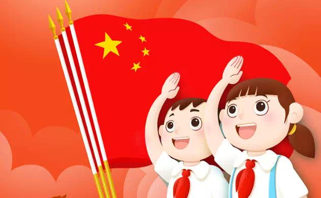 队前教育云课堂 | 少先队员的标志——红领巾