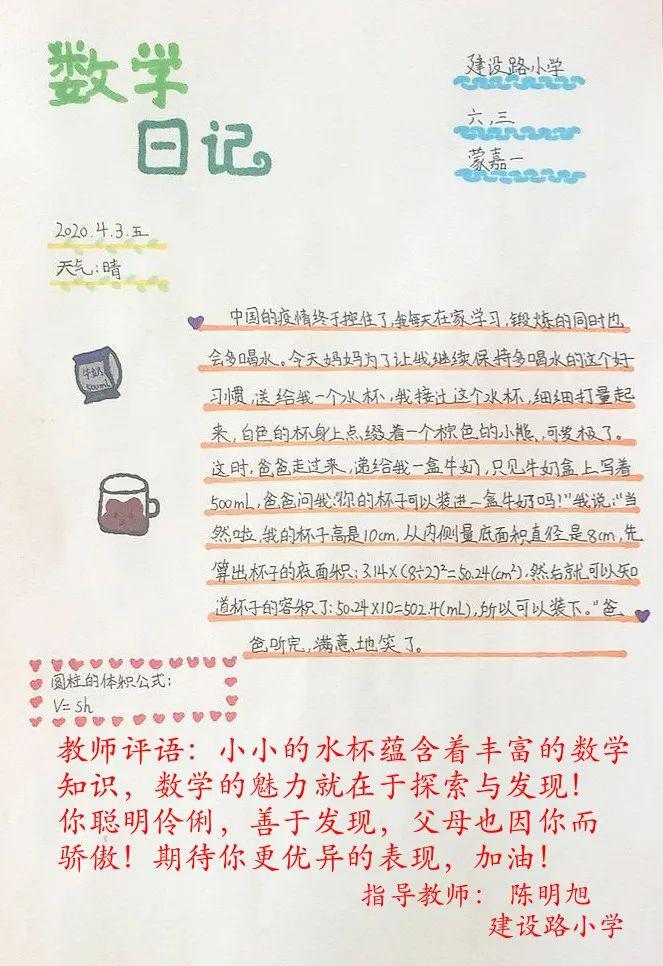 让学生写数学日记这个办法令枯燥的数学学习趣味横生