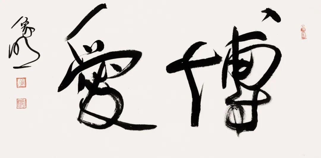 艺观 黄象明 书法家让位机器人 痴人说梦吧