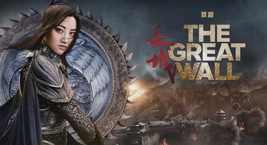 长城电影完整版2017 994f7eae93b144a28f8b14cfe7471a23.jpeg