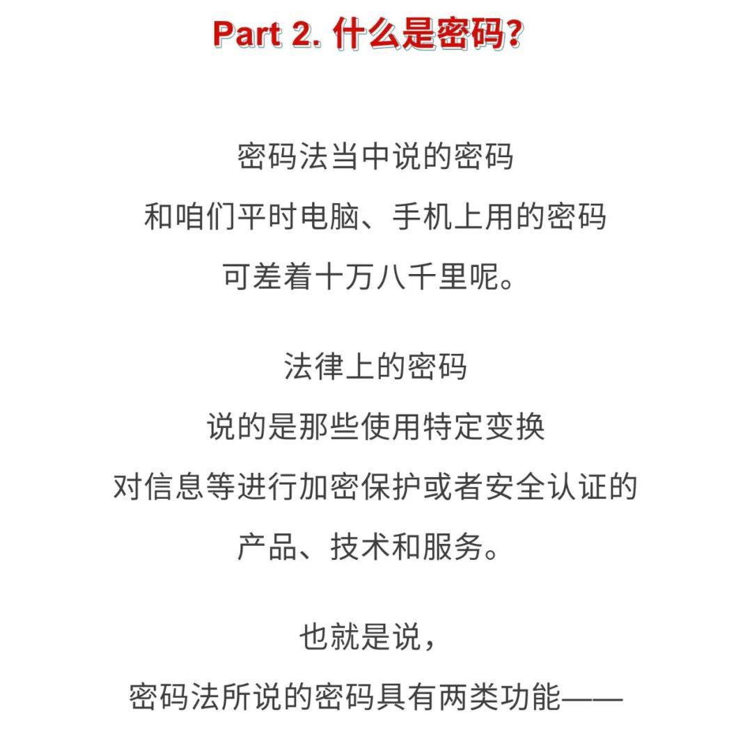 法人口令_小密码关系国家大安全 是的,没开玩笑