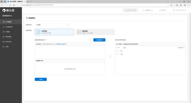 接上U盘就能构建虚拟局域网!蒲公英X5路由器使用体验分享