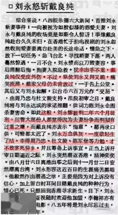 划花前妻脸，打第二任妻子…如今他终于现世报