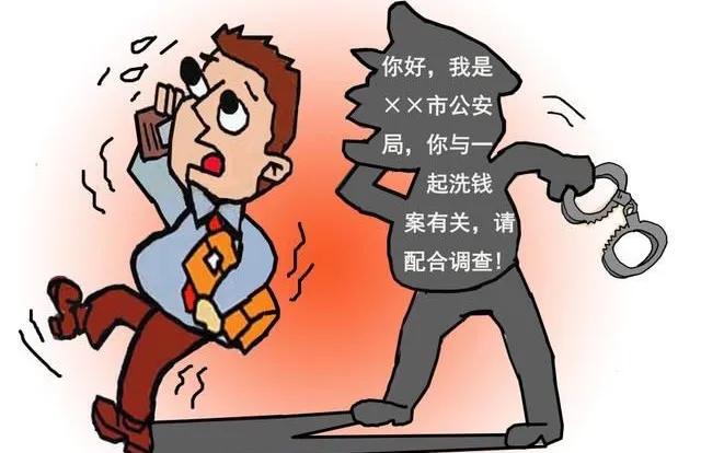 防范电信诈骗手段漫画