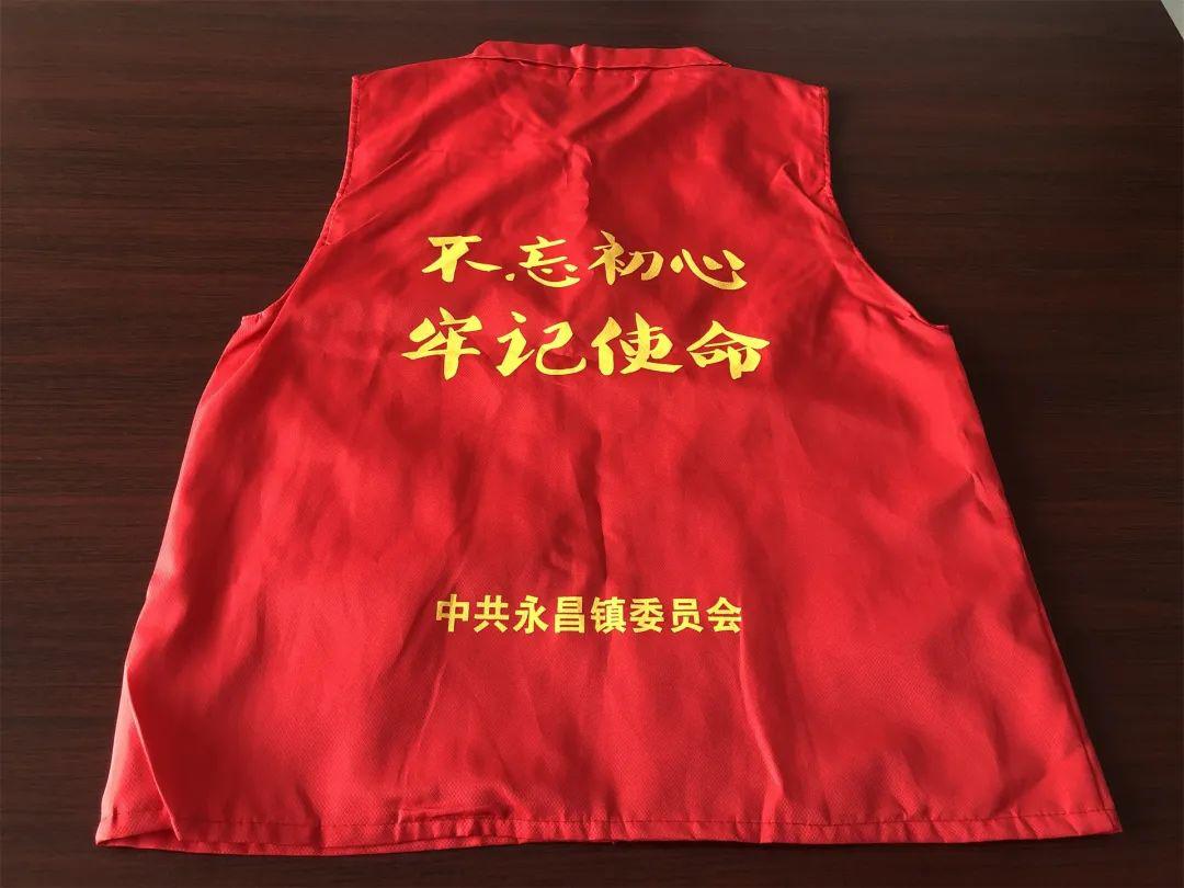 亮身份,穿战衣——永昌镇"党员专属红马甲"别样红