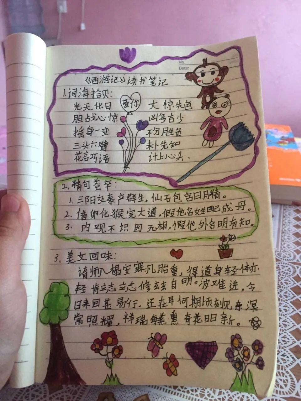 使文字与插图相得益彰…… 一份份读书笔记