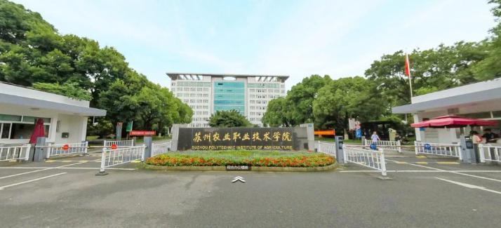 苏州农业职业技术学院  该校将于4月21日起安排学生分期分批错峰返校