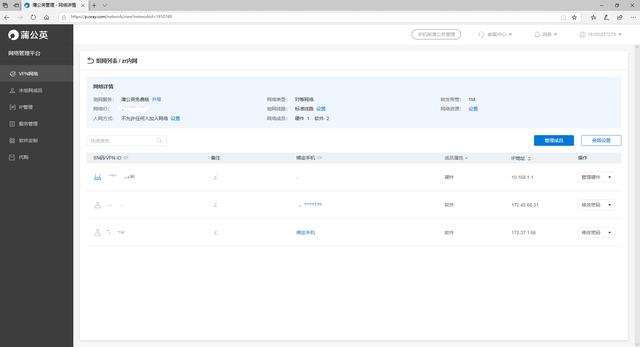 接上U盘就能构建虚拟局域网!蒲公英X5路由器使用体验分享