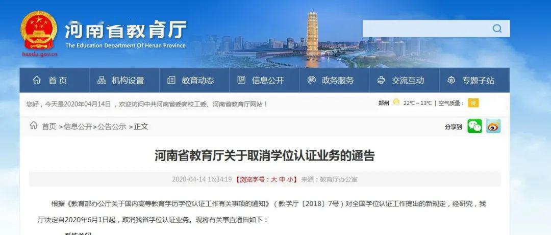 2020河南1 6月gdp_河南地图