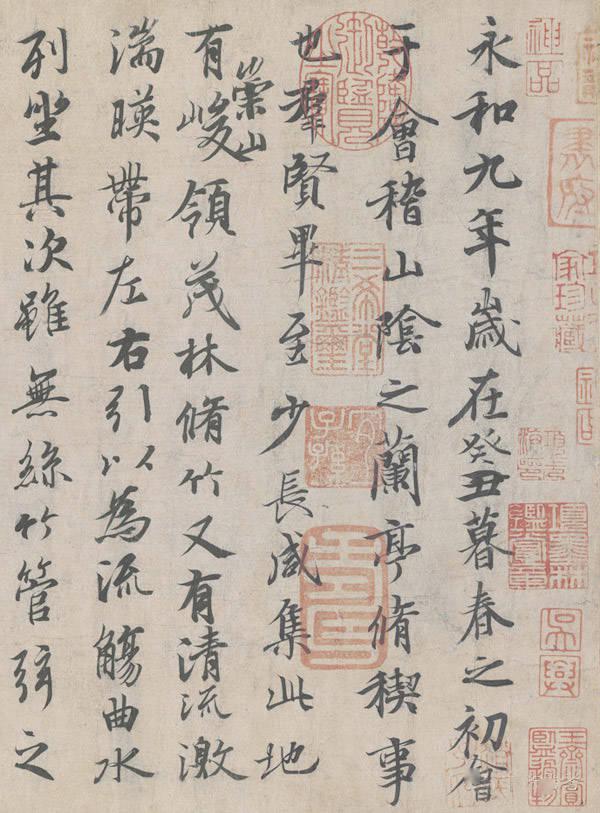 兰亭序摹本