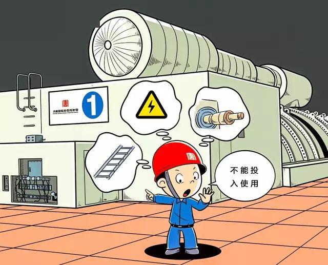 7组漫画告诉你危化企业安全生产"红"线在哪里!