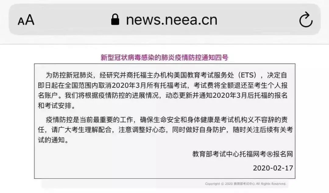 2020年初级会计职称和这些考试已确定推迟,中级会计职称考试也会推迟吗